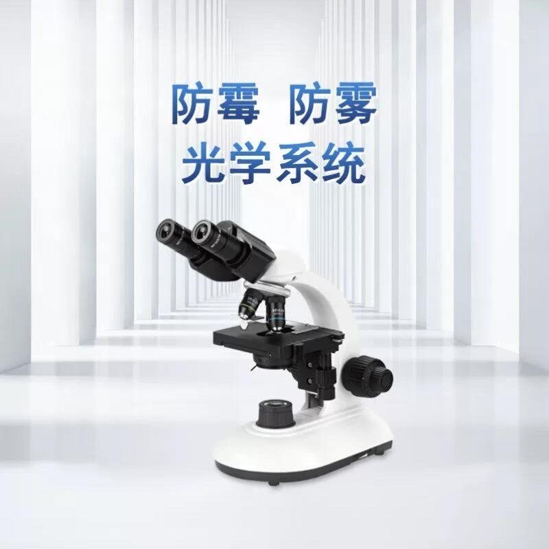 no奥特目显微镜实验室院校化验教学倍光学生物