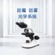 no奥特目显微镜实验室院校化验教学倍光学生物