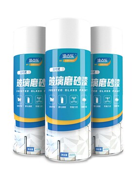 磨砂玻璃油漆改色防窥遮光膜办公室户透光透喷雾纸