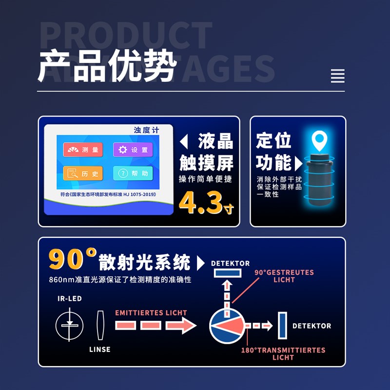 易检台式浊度仪 便携式浊度计水质检测仪高精度自动浑浊度测试仪