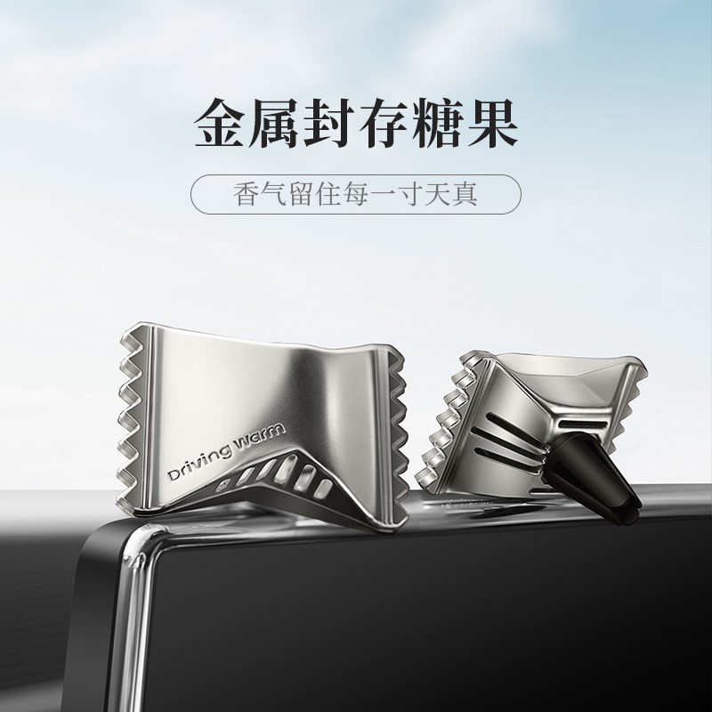 追妙糖果香薰出风口装饰汽车高级感香水车内摆件持久留香车载香氛