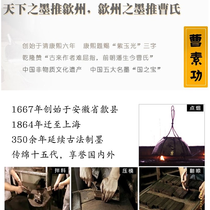 正宗徽墨曹素功油烟墨特黑墨汁毛笔书法练习小楷抄经书画草书专用