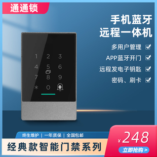 通通锁门禁手门禁房管家门禁科技侠门禁通通酒店门禁