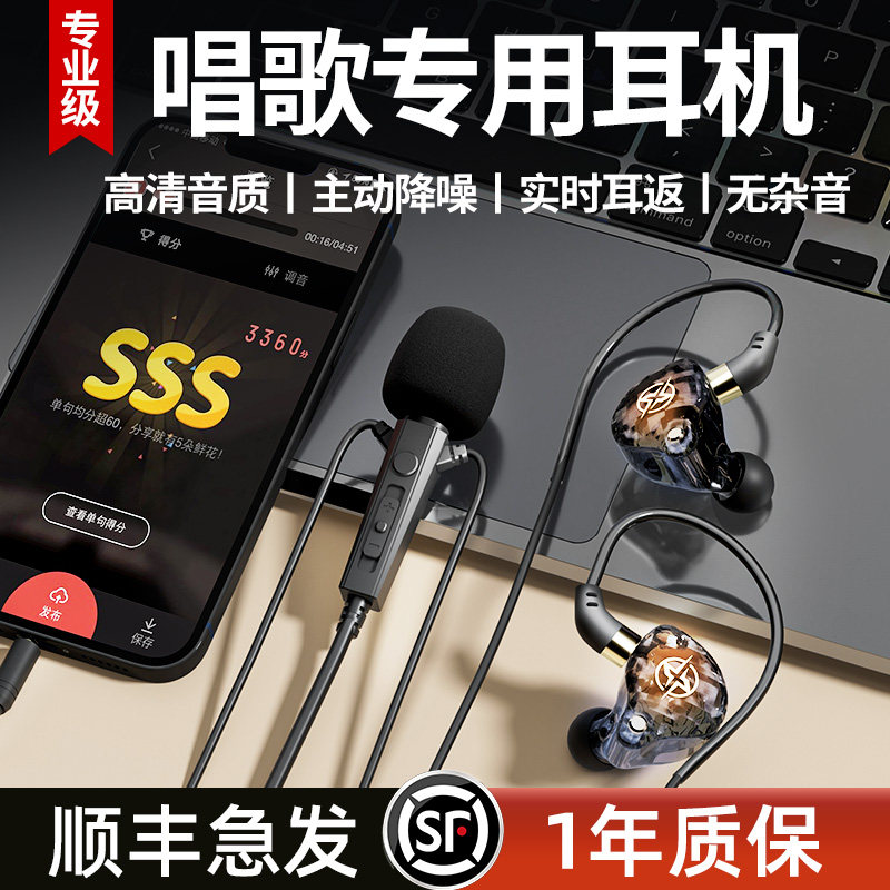 手机唱歌有线耳机全民k歌主播直播录歌带麦克风二合一