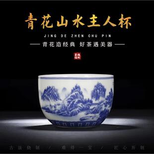 景德镇青花瓷主人杯单杯仿古个人茶杯陶瓷茶盏功夫茶具单个品茗杯