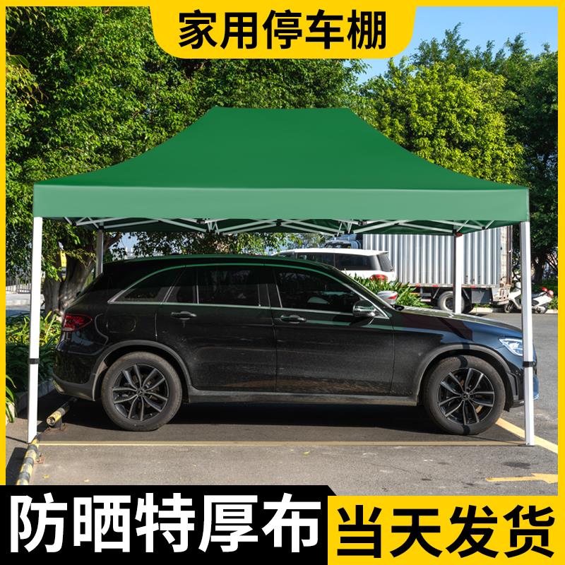 户外防晒停车棚家用汽车遮阳棚移动防雨简易车库庭院折叠专用车蓬