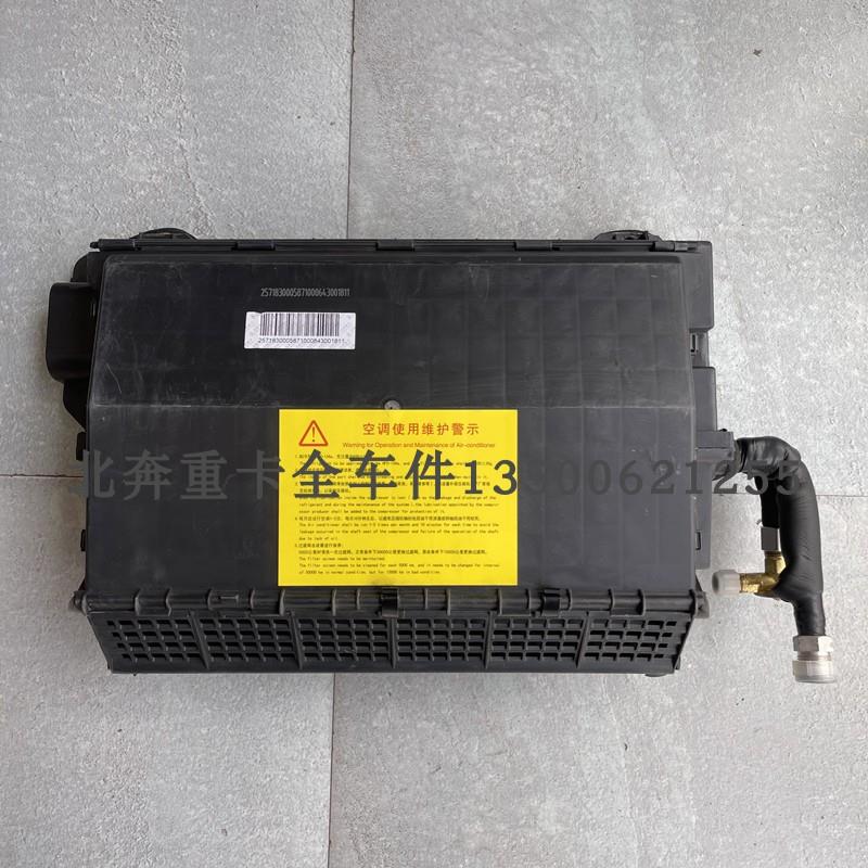 北奔重卡NG80空调暖风蒸发箱总成空调暖风塑料外壳散热片总成
