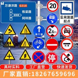 交通标志牌限高牌限宽限速指示牌圆牌三角牌铝板标识反光标牌定制