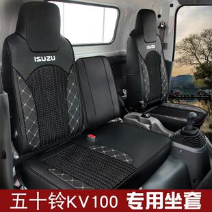 m600冰丝座套翼放铃咖巨咖庆铃100p双排货车坐套 庆铃五十铃kv100