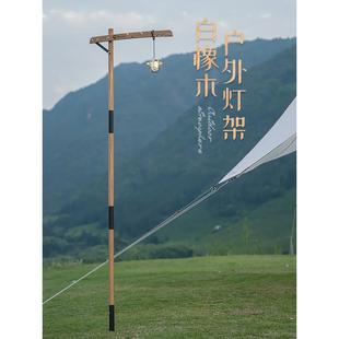 Bavay 北歡戶外露營桌面地面小燈桿白橡木輕便攜燈架折疊馬燈支架