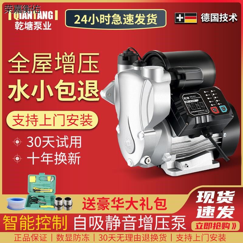 自吸泵全屋增压泵家用r自来水管道全自动高楼静音小型抽水加压棒