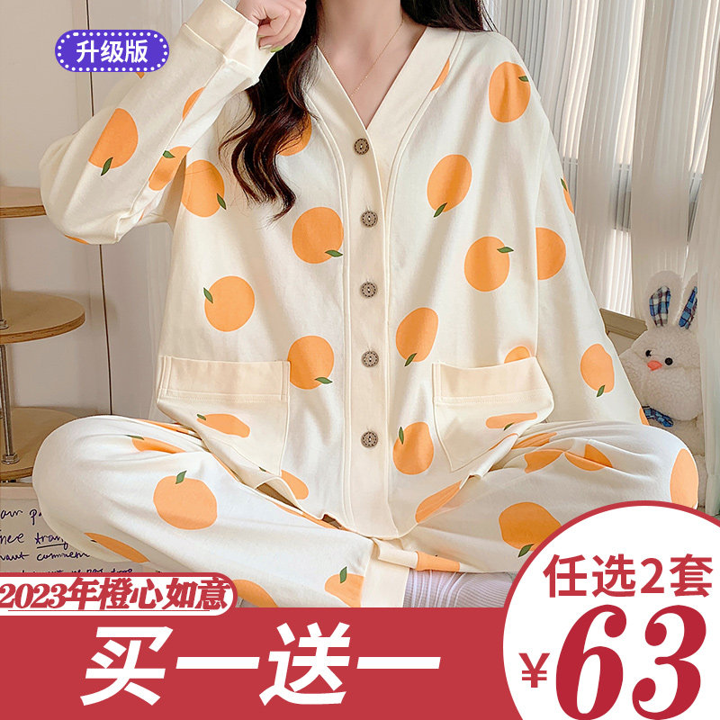 孕妇睡衣春秋季怀孕期产妇哺乳纯棉月子服夏季薄款产后坐月家居服,孕妇装/孕产妇用品/营养,家居服套装,淘宝优惠券,粉丝福利购,淘宝优惠卷