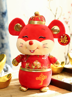 2020鼠年吉祥物生肖鼠r玩偶毛绒玩具肚兜福鼠公仔新年挂件定制LOG