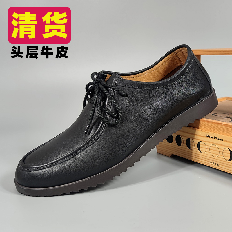 断码清货 真皮休闲皮鞋男款软皮软面头层牛皮男士系带耐磨男鞋子