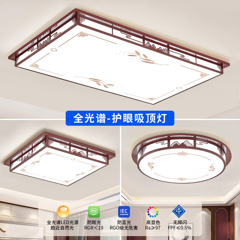 全光谱护眼led新中式吸顶灯简约古典大厅主卧室灯客厅餐厅阳台灯