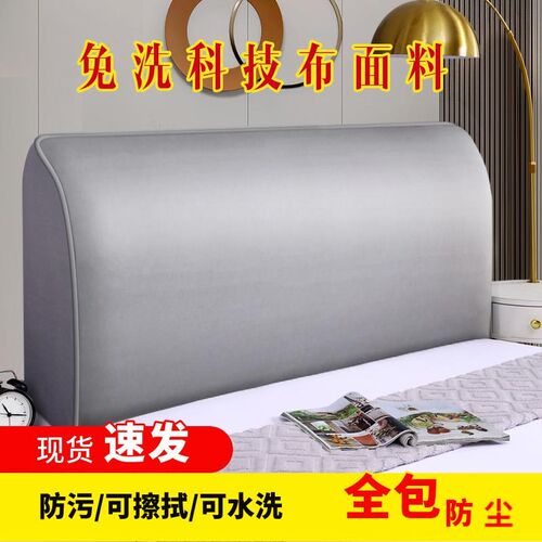 2023床头罩软包科技布免洗y防污简约高级实木软包床靠垫套罩可拆