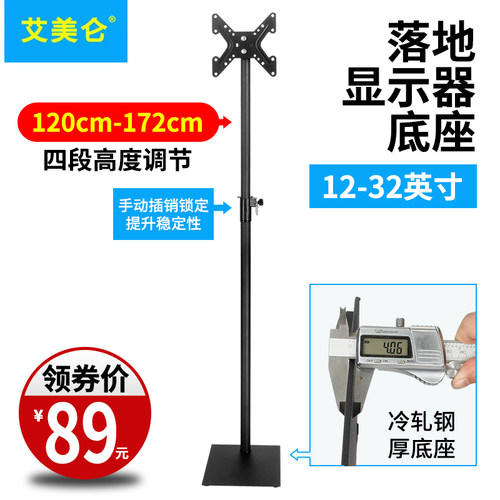 电视落地支架挂架子落地式电视底座支架移动免打孔显示器隐形万能