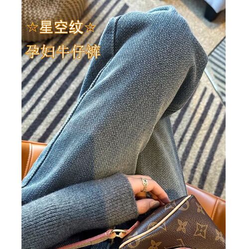孕妇裤子外穿春秋款窄版直筒牛y仔裤宽松显瘦星空纹托腹阔腿长裤