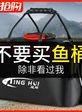 多功能钓箱钓鱼桶垂钓活鱼箱轻便B携带装鱼袋装活鱼桶车载带充氧