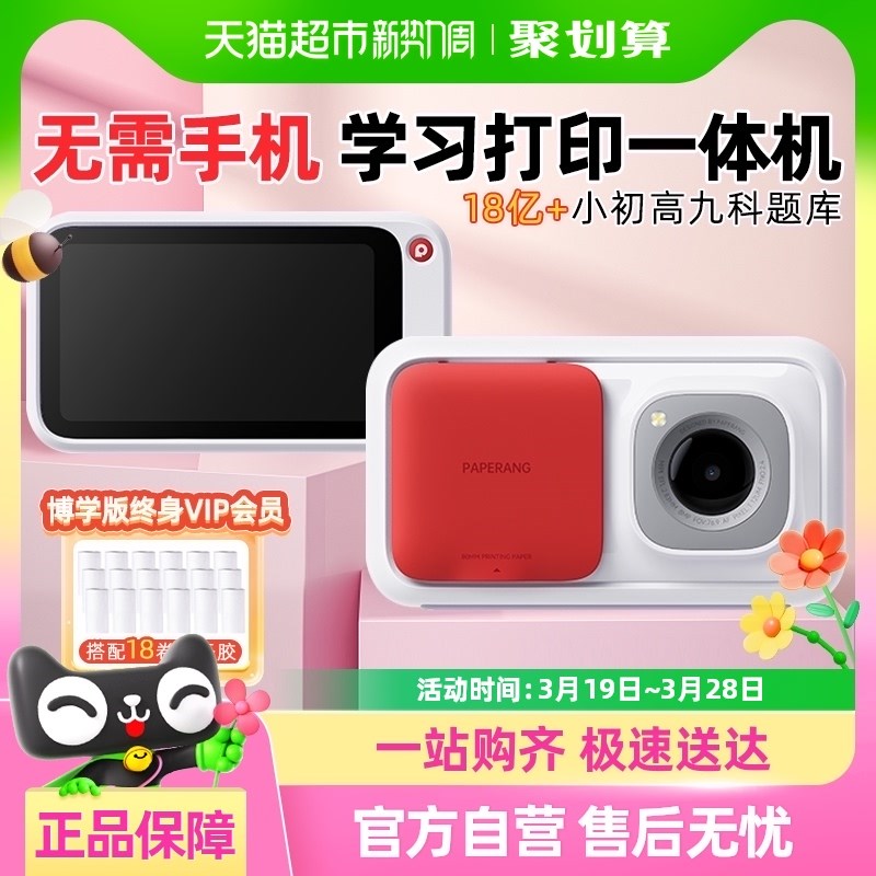 喵喵机N1N2无需手机错题打印机便携式扫描蓝牙小初高错题免抄神器