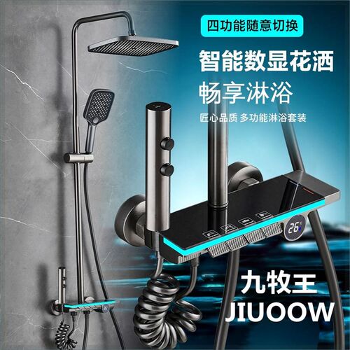 气氛灯数显花洒淋浴套件枪灰钢琴按键家用恒温化妆室全铜增压喷头