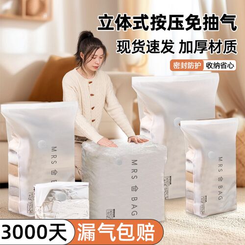 真空压缩袋免抽气衣服收纳袋加厚衣物被子棉N被行李专用密封旅行