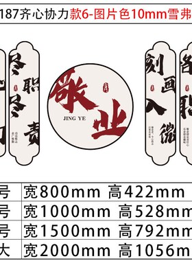 企业文化司背景形象高级感布置励志标语会议贴办公室墙面装饰挂画