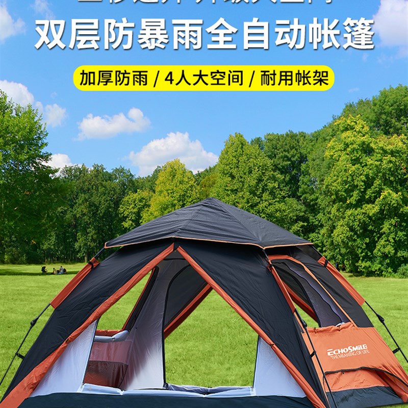 帐篷户外防暴雨防晒加厚便携式可折叠全自动速开野外野营露营装备