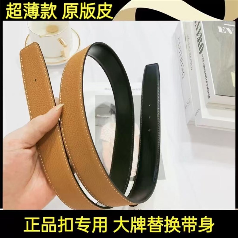 爱马男仕不带头皮带男真皮纯牛皮腰带无头不带扣男款裤带身带条