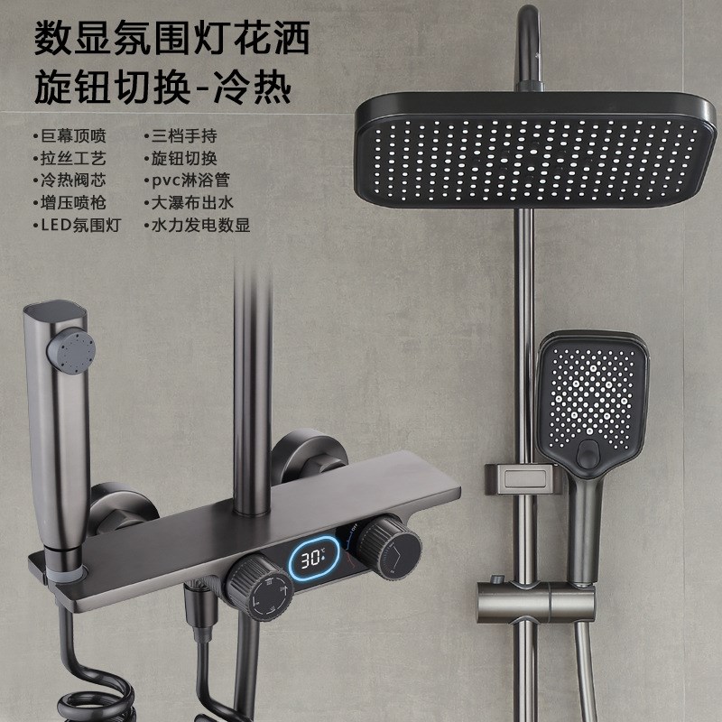 枪灰花洒套装智能数显增压淋浴花洒氛围灯卫生间家用淋雨沐浴套装