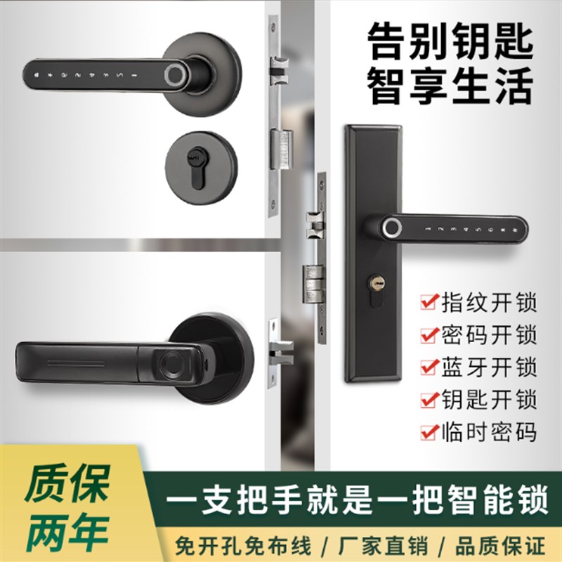 室内指纹球形锁家用木门防盗锁办公室卧室改装钥匙锁智能电子门锁