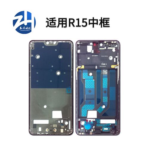 展华机壳适用于OP R15 中框 中壳 A面 r15 后盖后壳 前壳前框屏框
