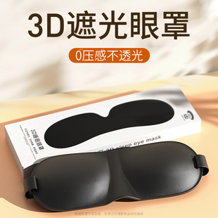 眼罩睡眠专用男凉温两用挂耳式透气四重遮光眼罩蒸汽缓解眼疲劳