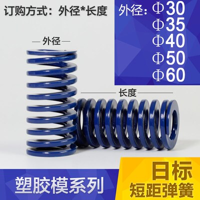 模具日标式短距矩形蓝色TL压缩回位弹 簧外径d/K30/35/40/50/60