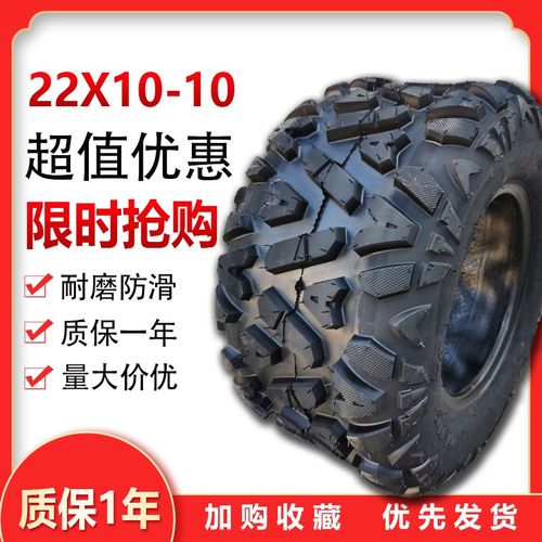 22x10-10轮胎摩托车真空胎四轮沙滩车轮毂23x8.50-12 25x10-12 寸