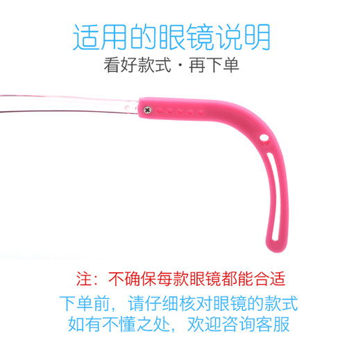 儿童眼镜绳迪TO一番硅胶鼻托MATO茄子眼镜框士尼固定带防滑绳托