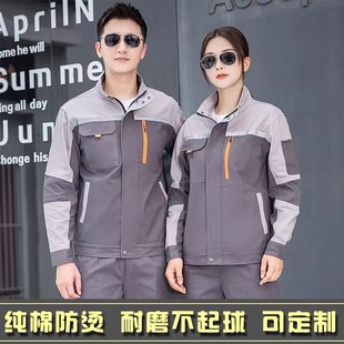 夏季薄款纯棉工作服长袖套装男女全棉电焊矿井防烫阻燃上衣劳保服