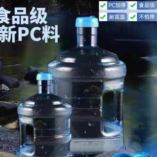 pc纯净水桶带i提手小矿泉水桶小区售水机茶水桶车载饮水户外打水