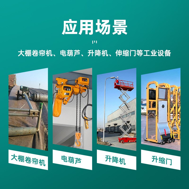 电机正反转遥控开关无线倒顺220V三相电380V天车大棚卷帘机控制器