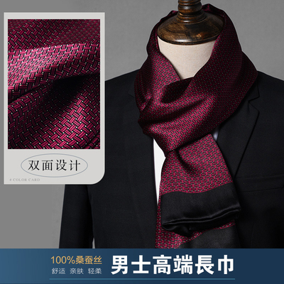 红色男士西服丝巾高档真丝围巾男款脖子西装衬衫领口围脖丝绸冬季