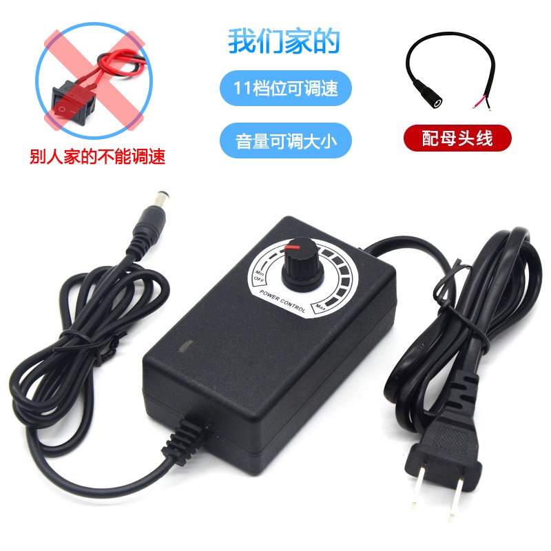 3v-12V2hA调速器电源24W变压器 直流 可调电源适配器 无极调压电