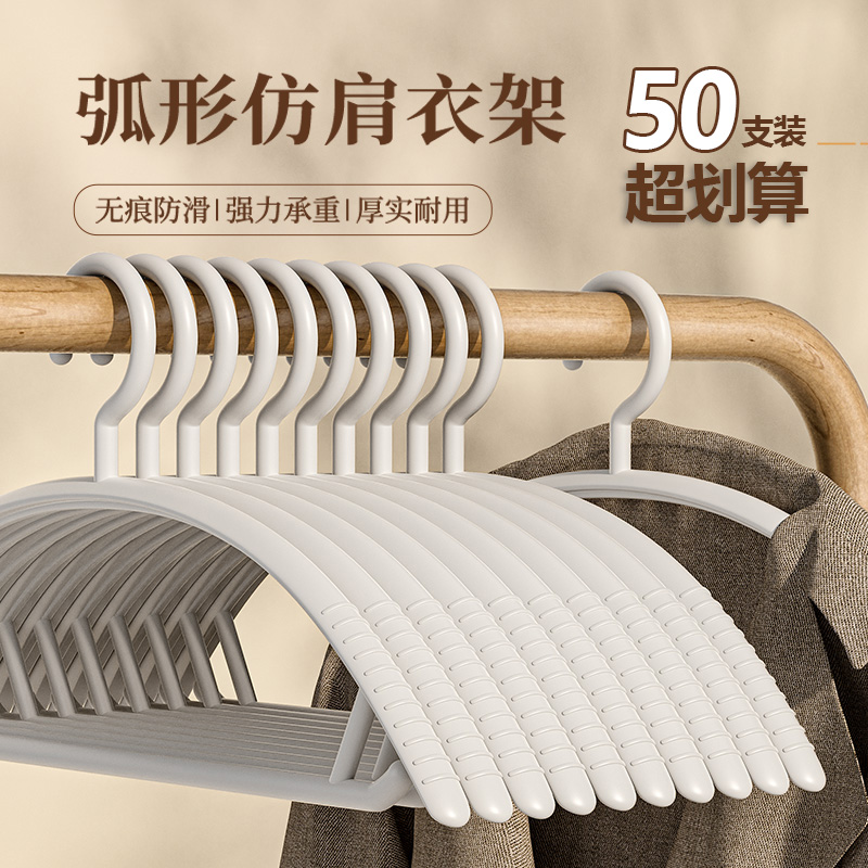肩无痕衣架家用挂衣不起包晾衣服架子衣挂撑子P防滑架衣架子晒衣