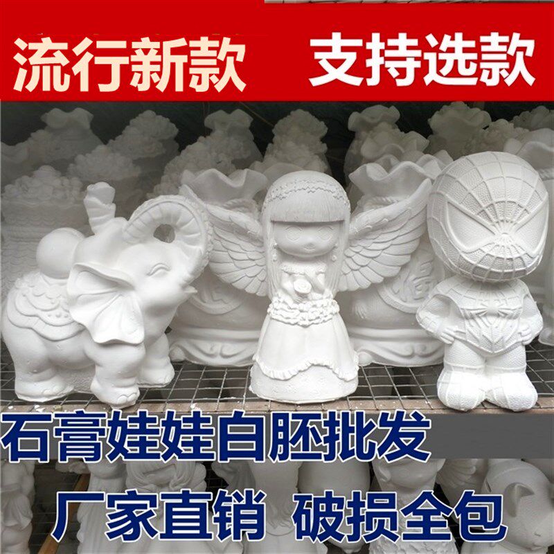 彩绘石膏娃娃gdiy涂鸦白胚摆摊儿童涂色玩具手工绘画存钱罐像陶瓷