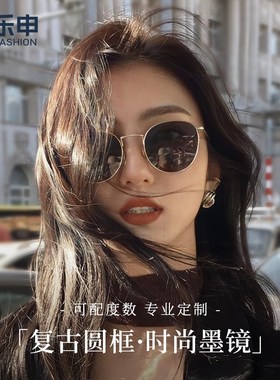 2025新款港风复古椭圆形小框墨镜女款可配近视带度数偏光太阳眼镜