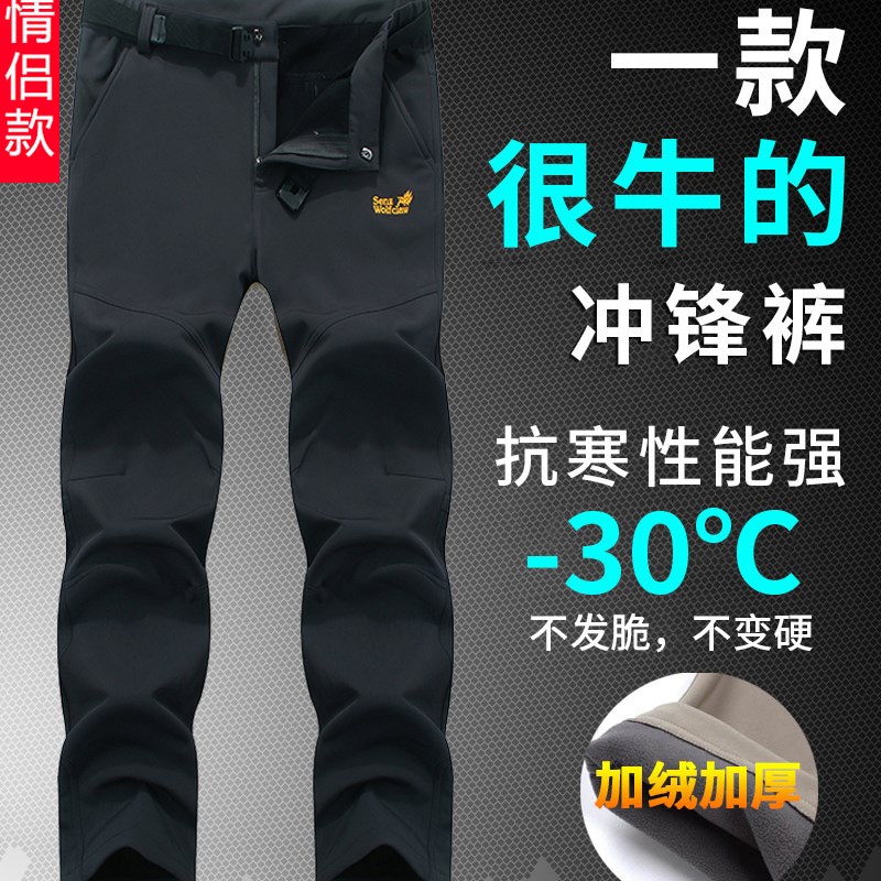 户外冬季情侣款加绒加厚冲锋裤男女登山速干裤防水软壳裤抓绒长裤
