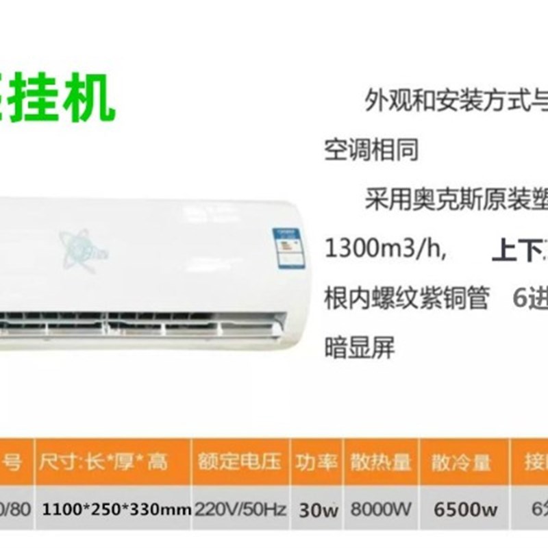 水暖空调家用壁挂式水冷原装明x装风机盘管冷暖两用散热器3p 5匹