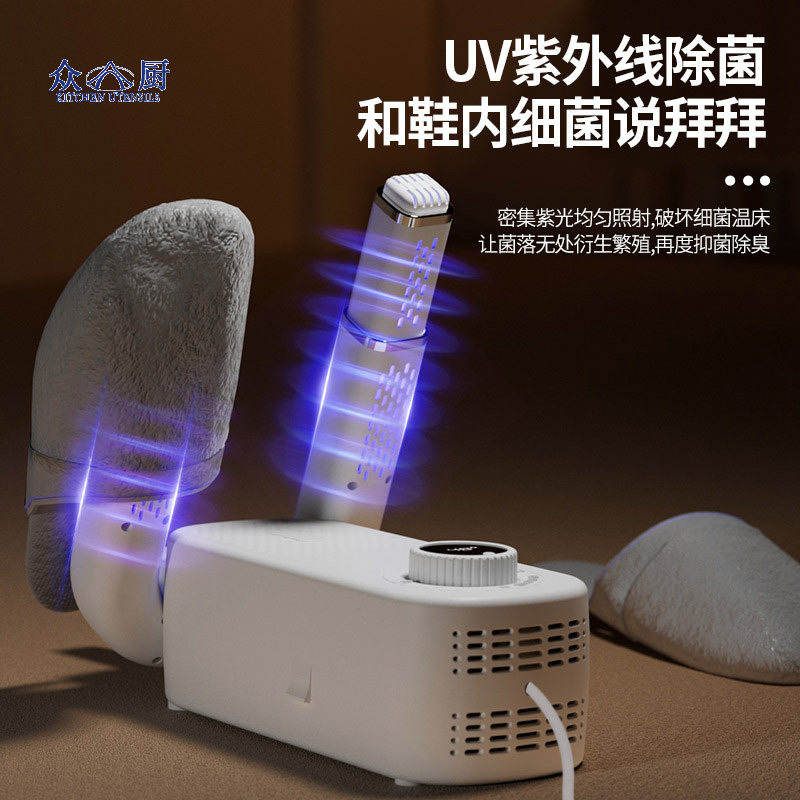 智能定时干鞋器uv除菌伸缩可调节烘干机快干除臭杀菌烘鞋器便携