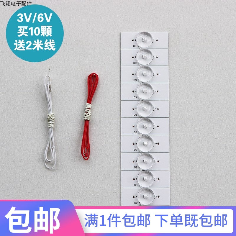 100个*3V透镜通用液晶电视改装LED灯珠灯条32-65寸 背光灯条