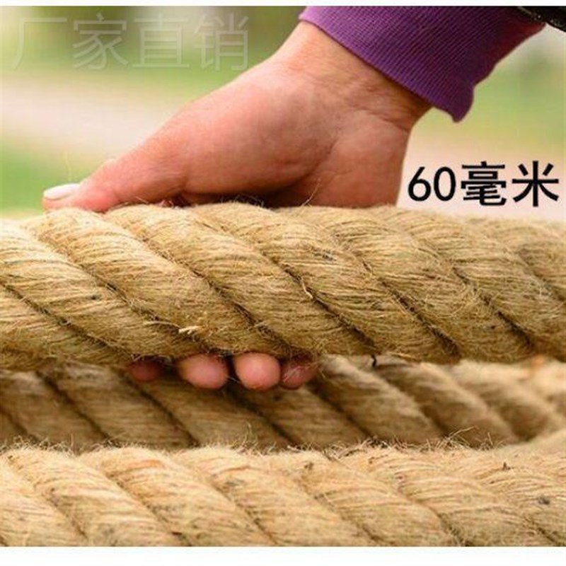 30-60mnmj粗麻绳刹车绳露营手工编织饰品复古捆绑麻绳耐磨黄拔河