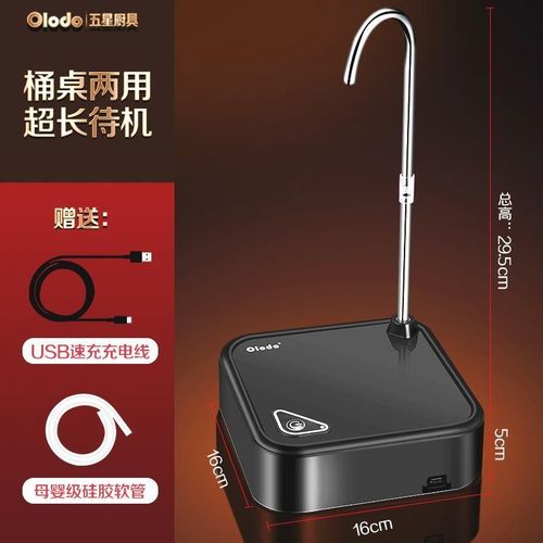 自动上水器家用台式矿泉饮水机智能吸水器桶装水抽水器电动桌面式